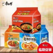 康师傅 方便面组合装（红烧牛肉+香辣牛肉+金汤虾球）15包