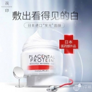 花印 水漾美白焕肤面膜 160g