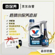 京保养 胜牌机油+品牌机滤+工时 全合成机油 5W-30 SN级 4L（赠燃油添加剂）