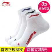 李宁 秋冬运动休闲袜子 3双