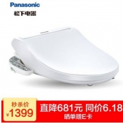 9日0点，Panasonic 松下 DL-1309CWS 智能马桶盖