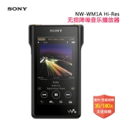 索尼（SONY）  NW-WM1A 黑砖 HIFI发烧播放器