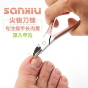三修 甲沟专用鹰嘴钳