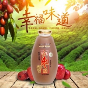 品派 红枣酪果浆饮料480ml*2瓶 19元包邮