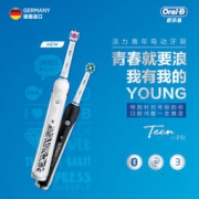 Oralb 欧乐B iBrush青春版 P4500 智能电动牙刷 *2件