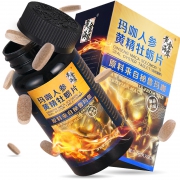 男友之宝！黄金海岸 牡蛎黑玛咖精片 90粒