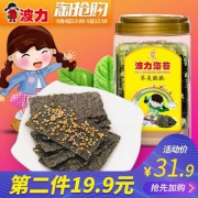 波力 海苔荞麦脆片 84g*2件 46.8元包邮