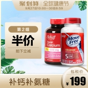 Schiff 旭福MoveFree 维骨力红盒基础保健配方80粒+液体VD钙软胶囊*2件（拍2件）