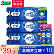 黑人牙膏 极尚美白牙膏3支+旅行版2支