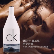 Calvin Klein 卡文克莱 IN2U喜欢你男士淡香水 100ml