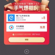 扫码领取：饿了么*优酷 花天酒地券