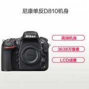 Nikon 尼康 D810 全画幅单反相机