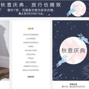 YOOX中国官网，精选男女服装鞋包秋意庆典