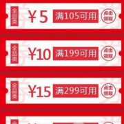 京东商城 可领所有全品类优惠券集合