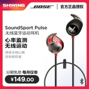 Bose/博士 SoundSport Pulse 无线运动测心率蓝牙耳机