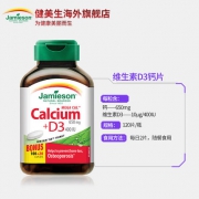Jamieson 健美生 超级钙+维生素D3复合片 120片*2瓶