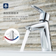 高仪（GROHE ）  23552001 斯达M码冷热水台盆龙头