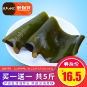 觅风小蚁 荣成特产 新鲜盐渍海带头 5斤（买一送一）