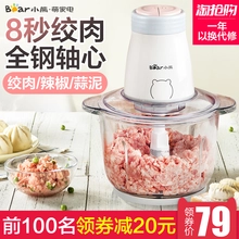 小熊 家用小型电动绞肉机 2L 6mm厚玻璃