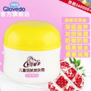 可爱多 儿童嫩肤面霜 54g