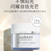 lumene 优姿婷 valo 芸莓VC玻尿酸精华保湿日霜 50ml