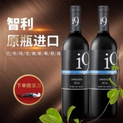 智利原瓶进口，巴布瑞 i9佳美娜干红葡萄酒750ml*2瓶装 送酒刀