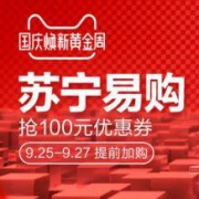天猫：苏宁易购旗舰店 3000-50/5000-100 店铺通用券提前领