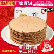 10点开始限前10分钟，野娇娇 无蔗糖薄脆高粱饼干520g*2件