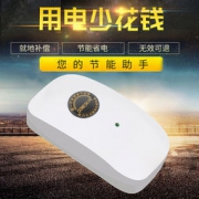 租房客必备！domeskin 节电器 提高功率节能 家用/商用