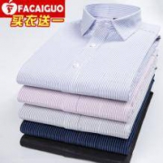 facaiguo 免烫正装长袖衬衫