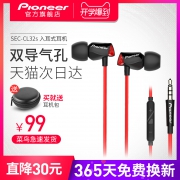 Pioneer 先锋 SEC-CL32S 入耳式耳机