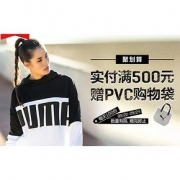 22日0点# 天猫 puma官方店