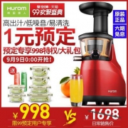 0点开始限15分钟，HUROM 惠人E588 慢速原汁机
