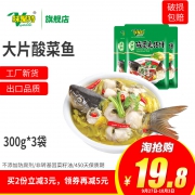 味聚特 火锅底料 大片酸菜鱼调料 300g*3袋
