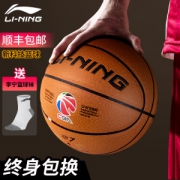 CBA比赛同款 李宁 新科技篮球 室内外通用 5#/6#/7#