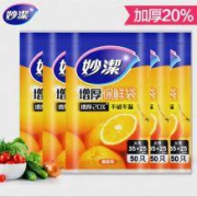 妙洁 抽取式保鲜袋220只
