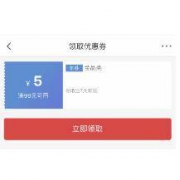 微信专享： 京东 领取全品类可叠加优惠券