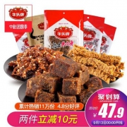 贵州特产 牛头牌 纯牛肉干组合 278g