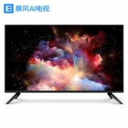 19日0点：暴风AI电视7C 40AI7C 40英寸人工智能平板液晶电视