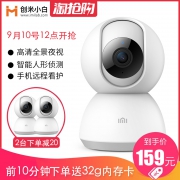小米生态链 小白 004号  1080P云台版智能摄像头
