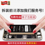 飞毛腿 iPhone全系列 电池 三年质保 送拆装工具+数据线