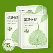 好价再来：佰草世家 草本补水保湿面膜 15片