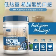 Optimum Nutrition ON 奥普帝蒙 希腊酸奶蛋白奶昔462g