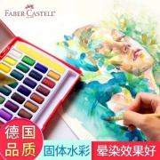 德国辉柏嘉 24/36/48色水彩颜料 送自来水笔+海绵