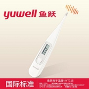 鱼跃 家用 电子体温计