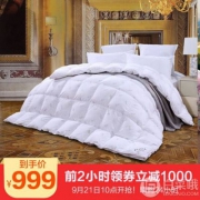 富安娜 双人加大95%白鹅绒被 229*230cm 填充1100g