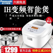 Panasonic 松下 SR-R10A8 微电脑IH电饭煲 3L 送伯尔尼斯汤锅2件套