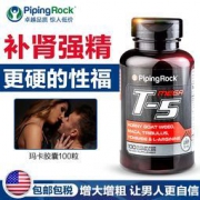 补肾强精！PipingRock 玛咖淫羊藿胶囊 100粒 *2瓶