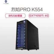 MVGOS 魔法师 烈焰PRO K554 吃鸡游戏主机（I5-8400、8G、1T+128G、GXT1050Ti 4G）