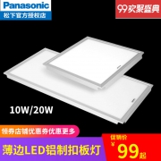 Panasonic 松下 HH-LA0809 集成吊顶专用厨房灯